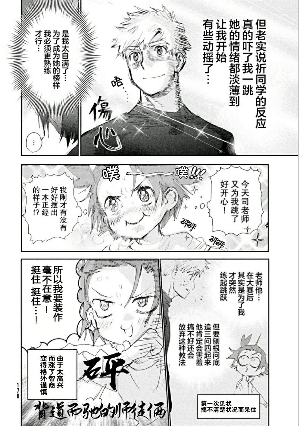 第24话7