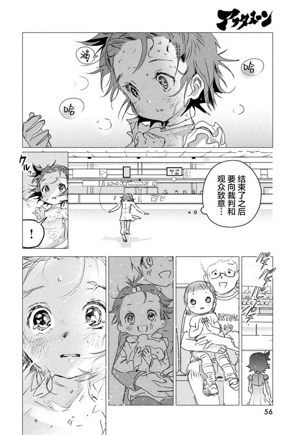 第4话52