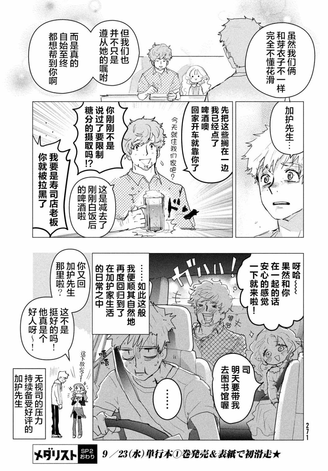 第3.5话13