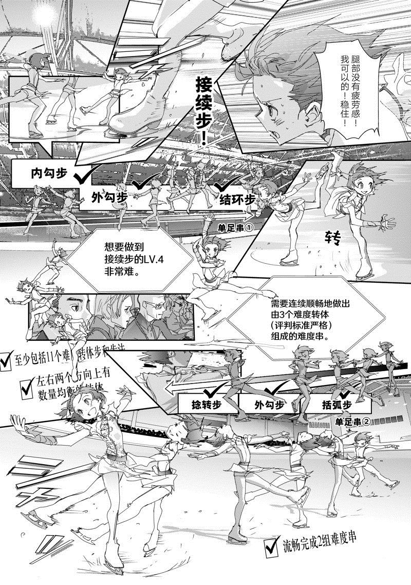 第43话9