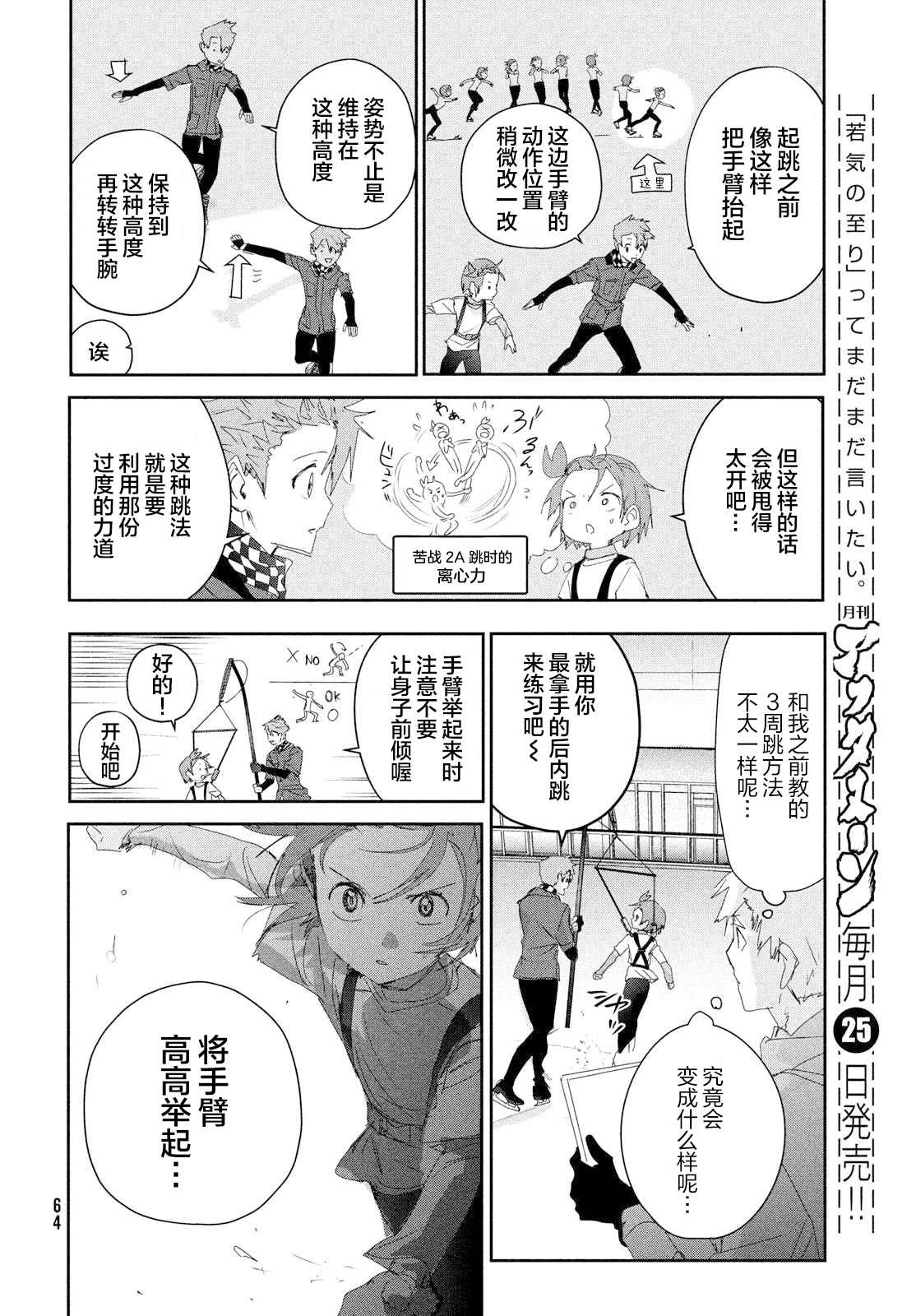 第26话21