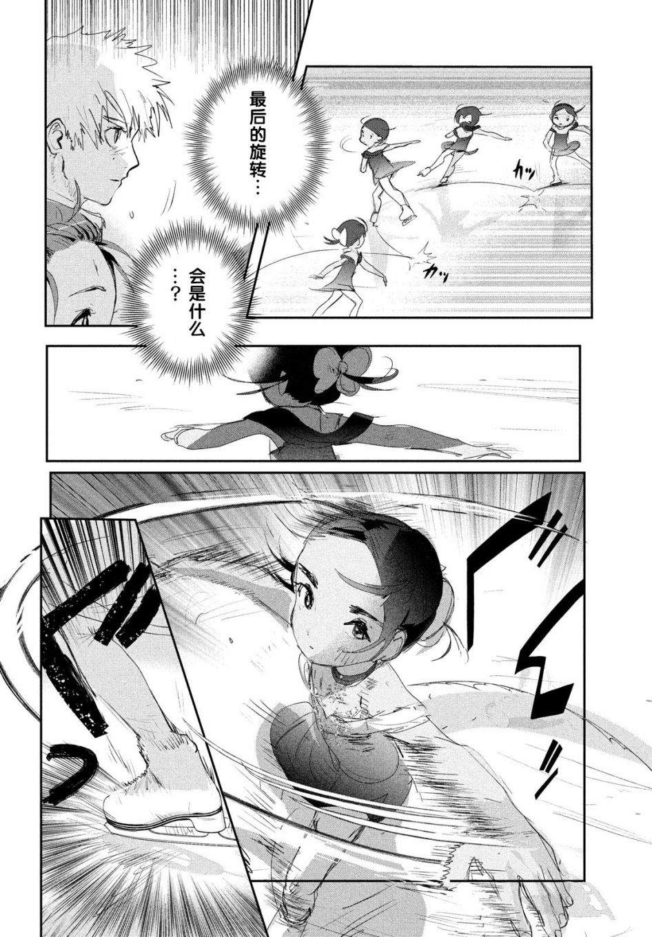 第10话21