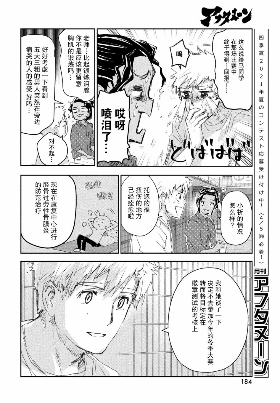 第10话41
