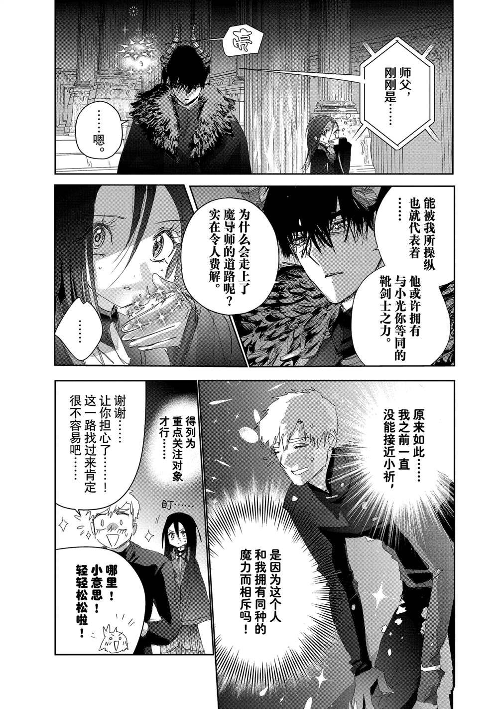 第48话10