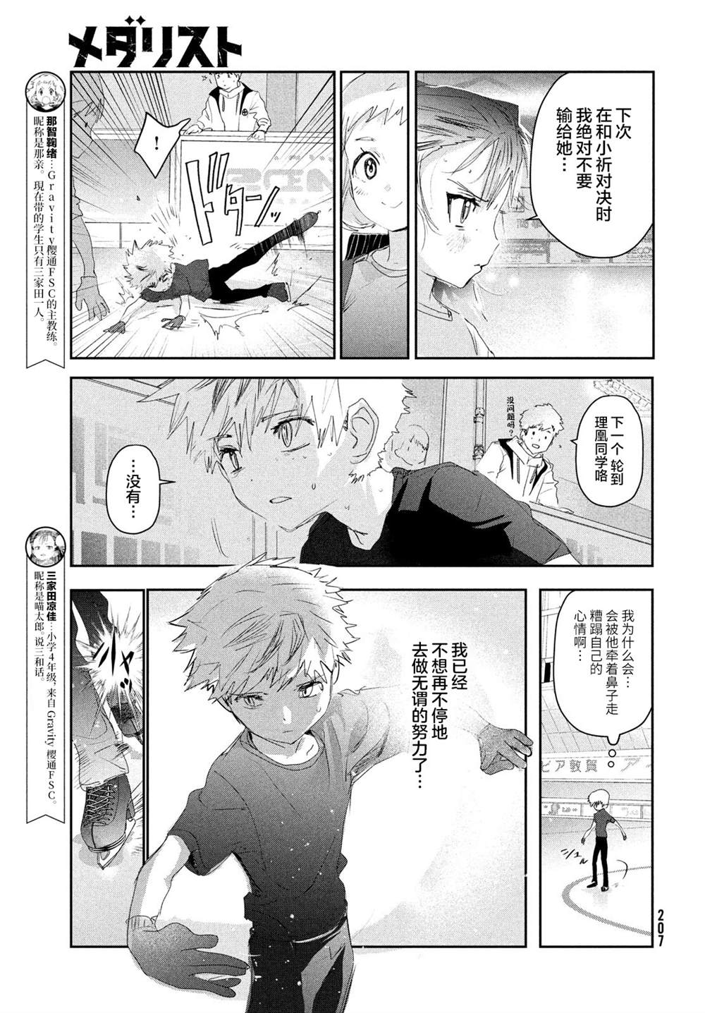 第13话6