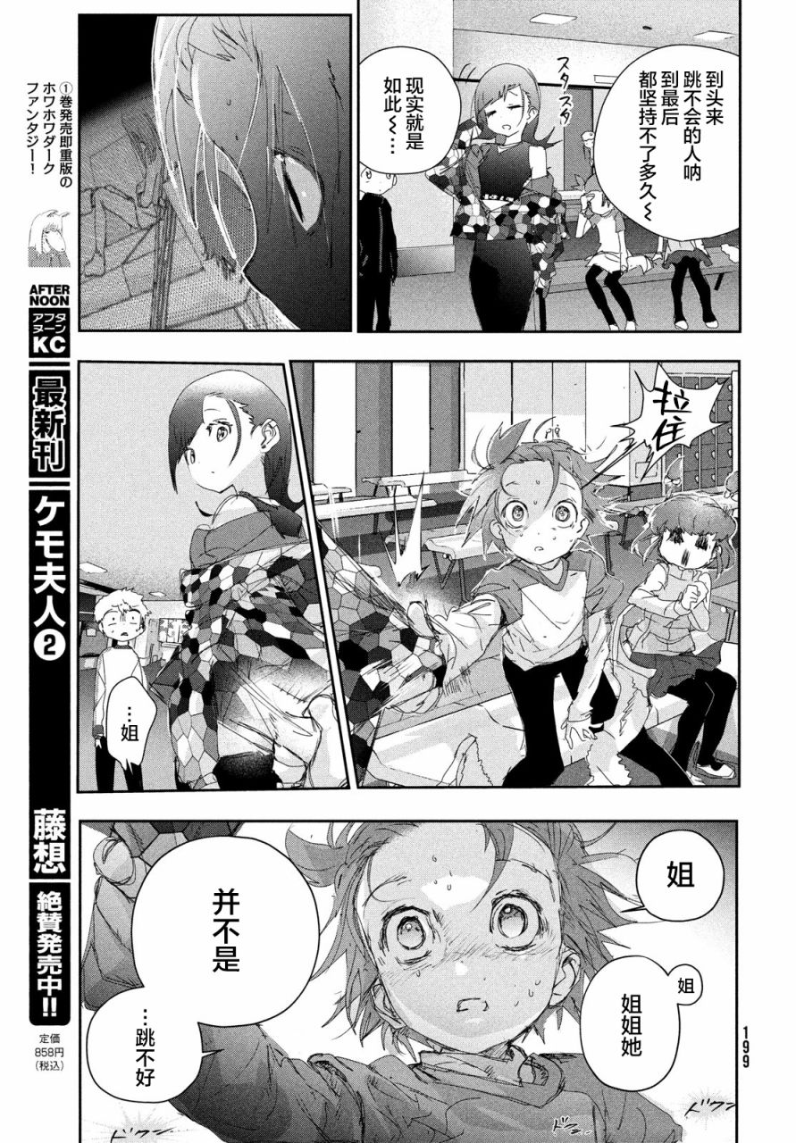 第23话30