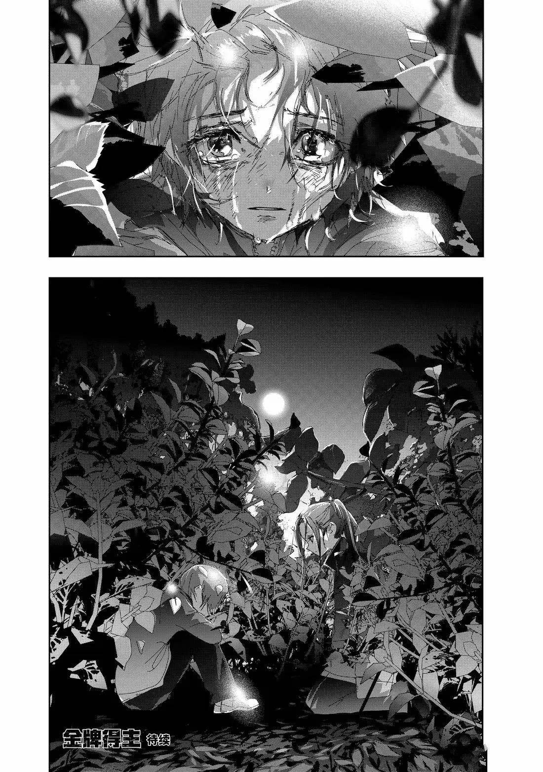 第49话29