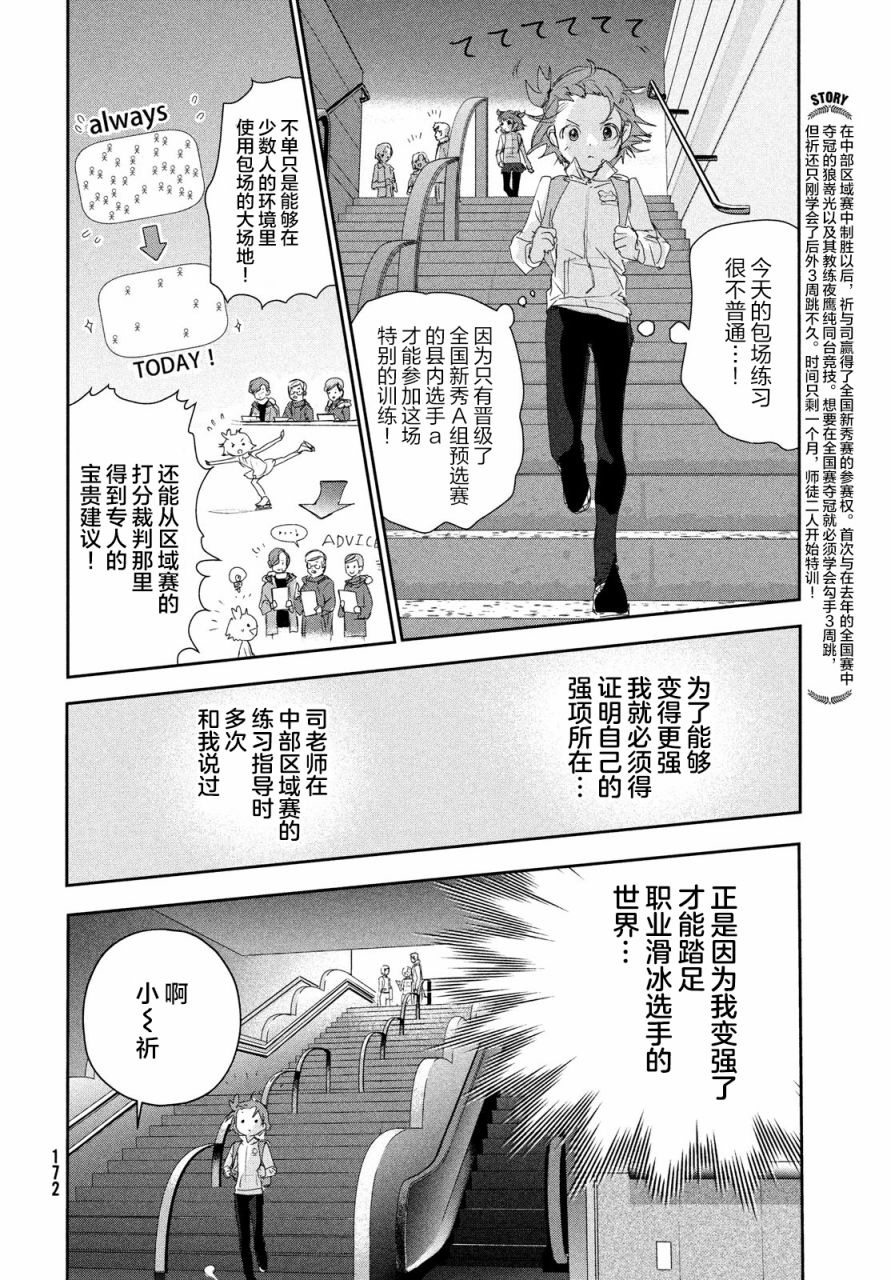 第23话3