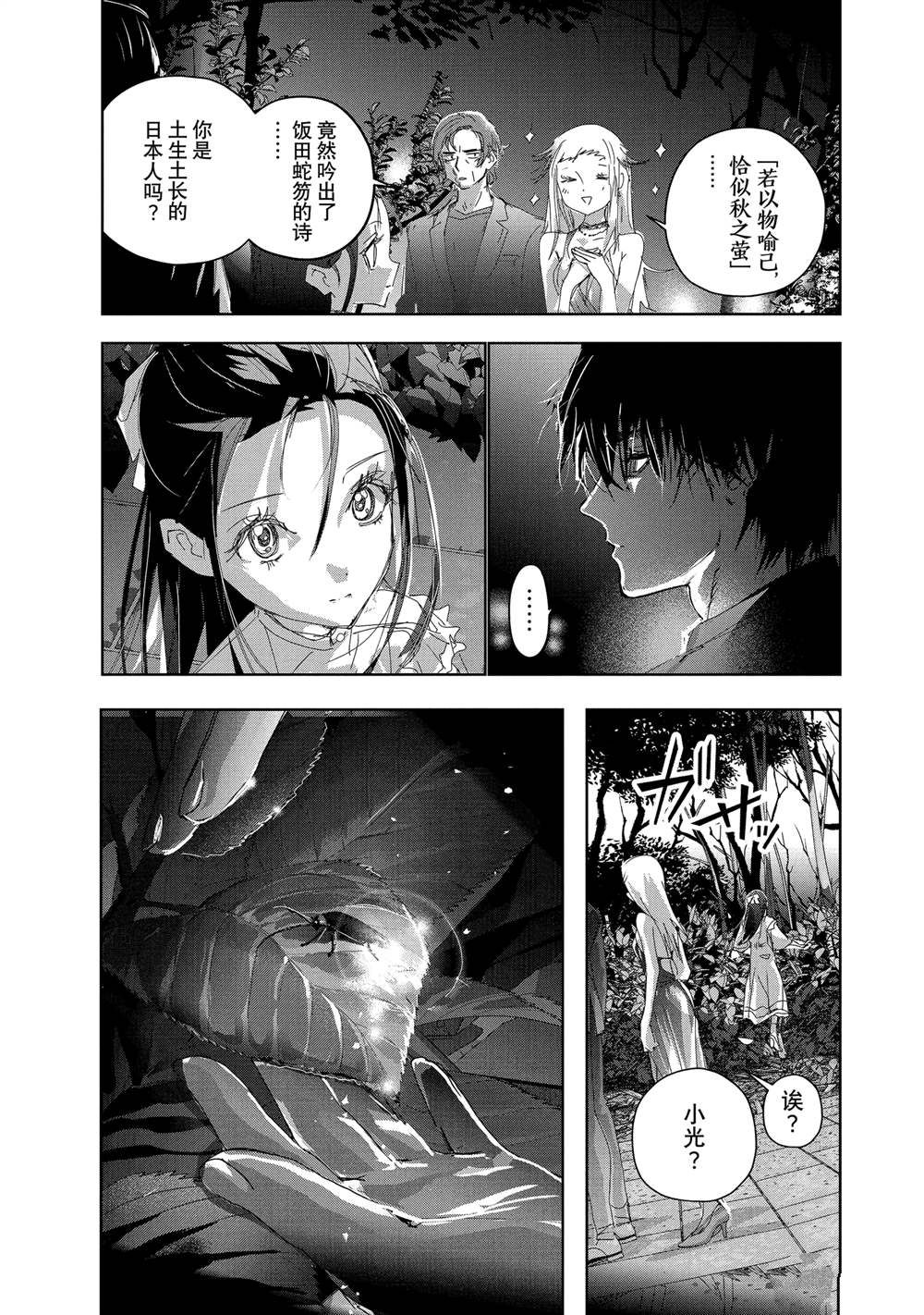 第47话12