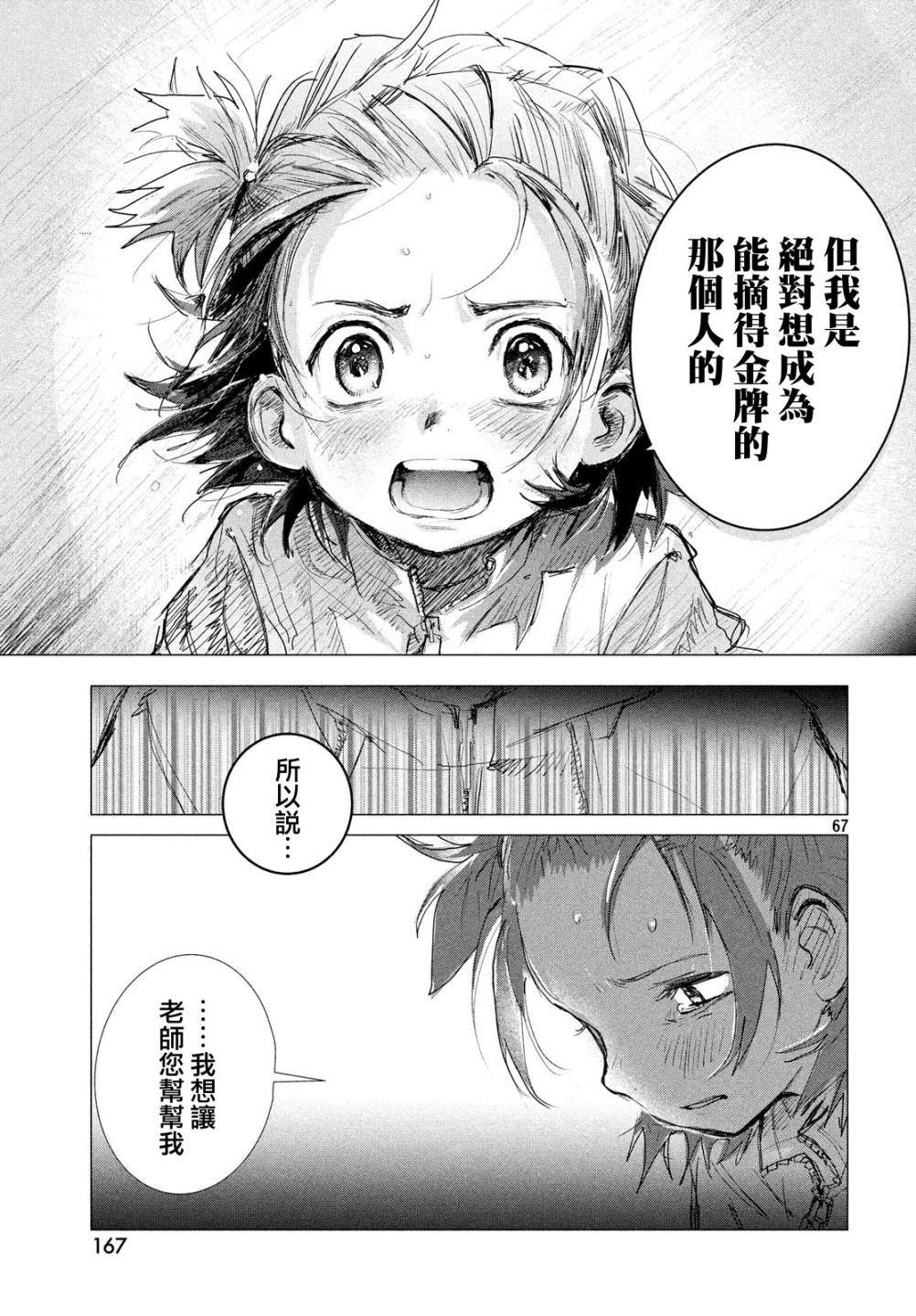 第2话65