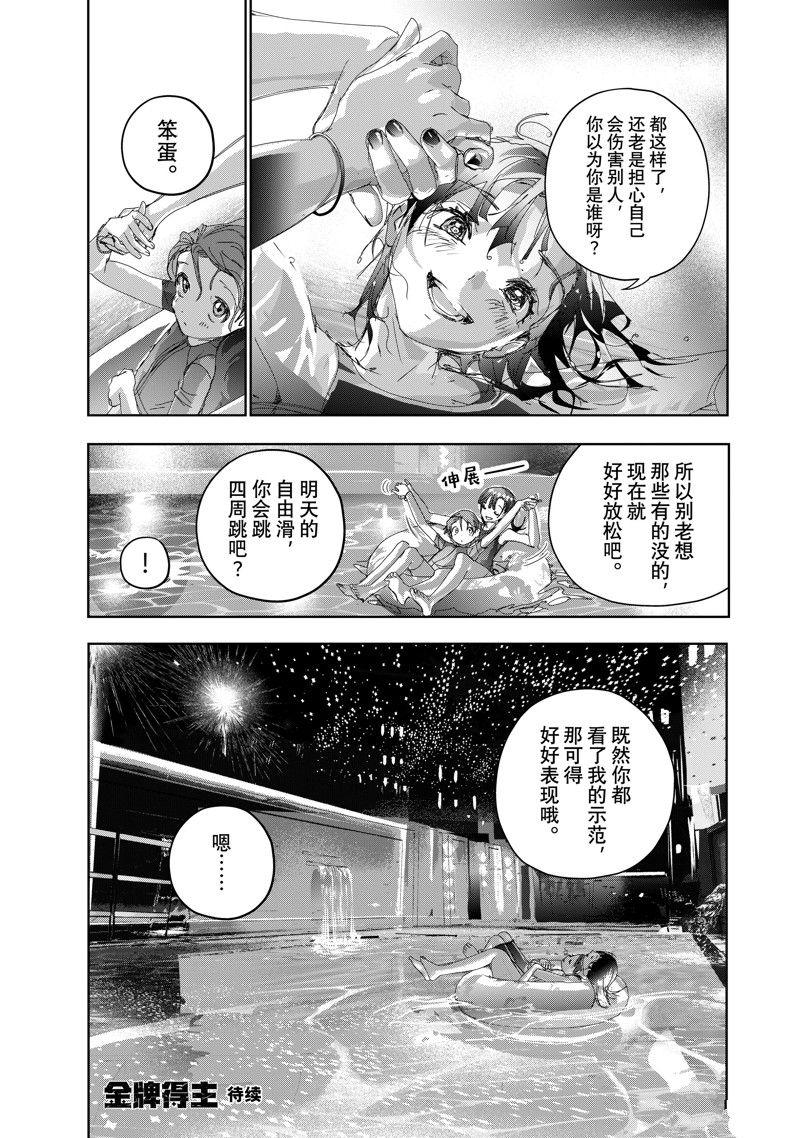第44话42