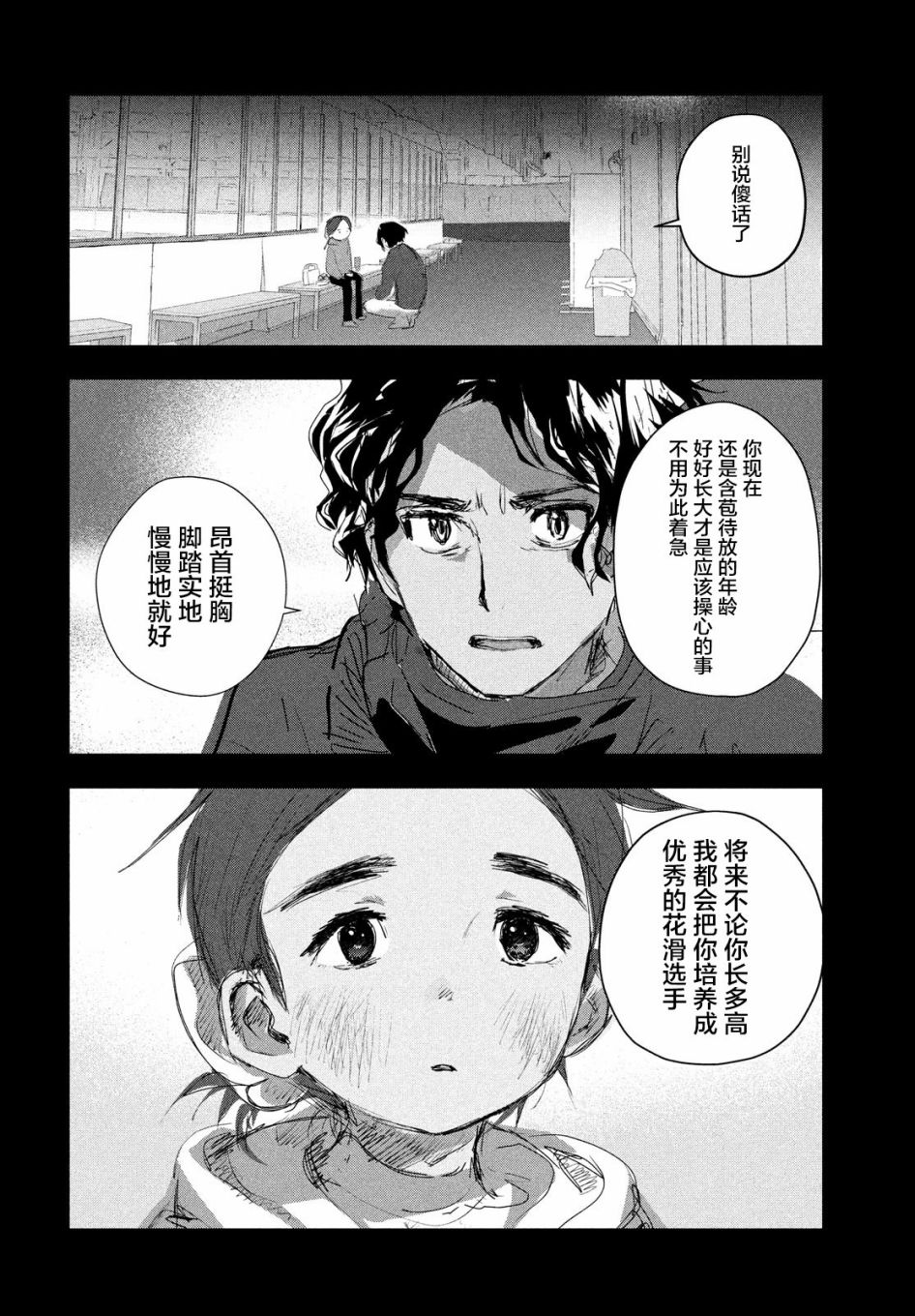 第10话11