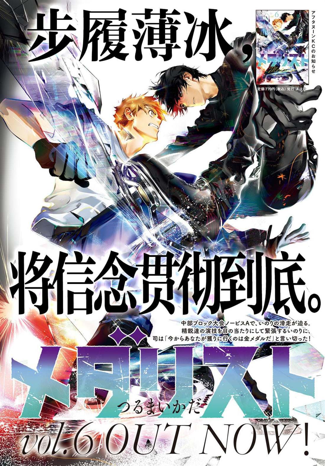 第25话3