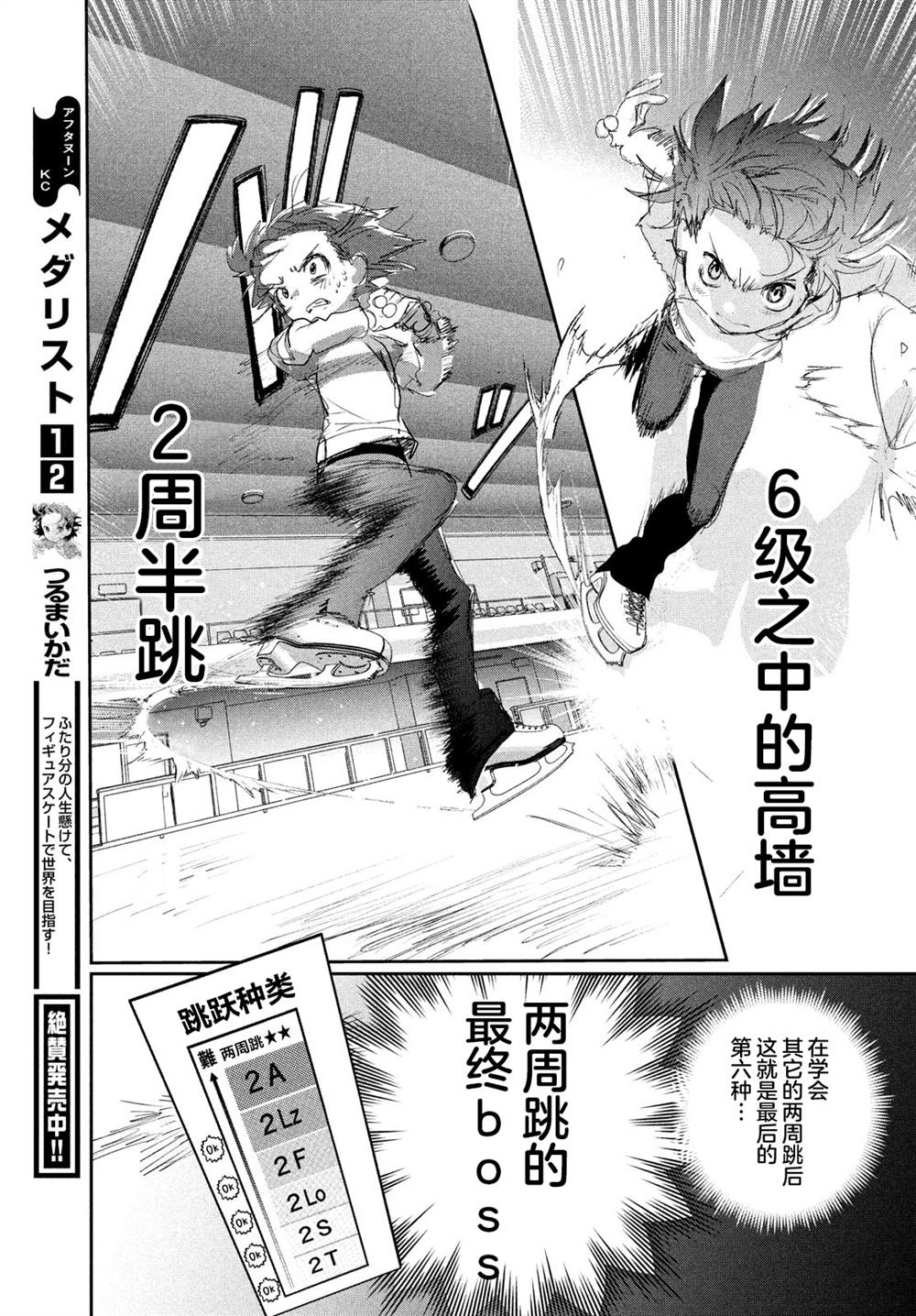 第11话6