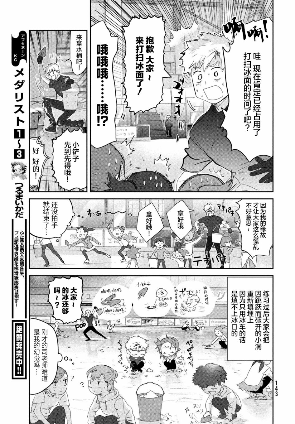 第14话14