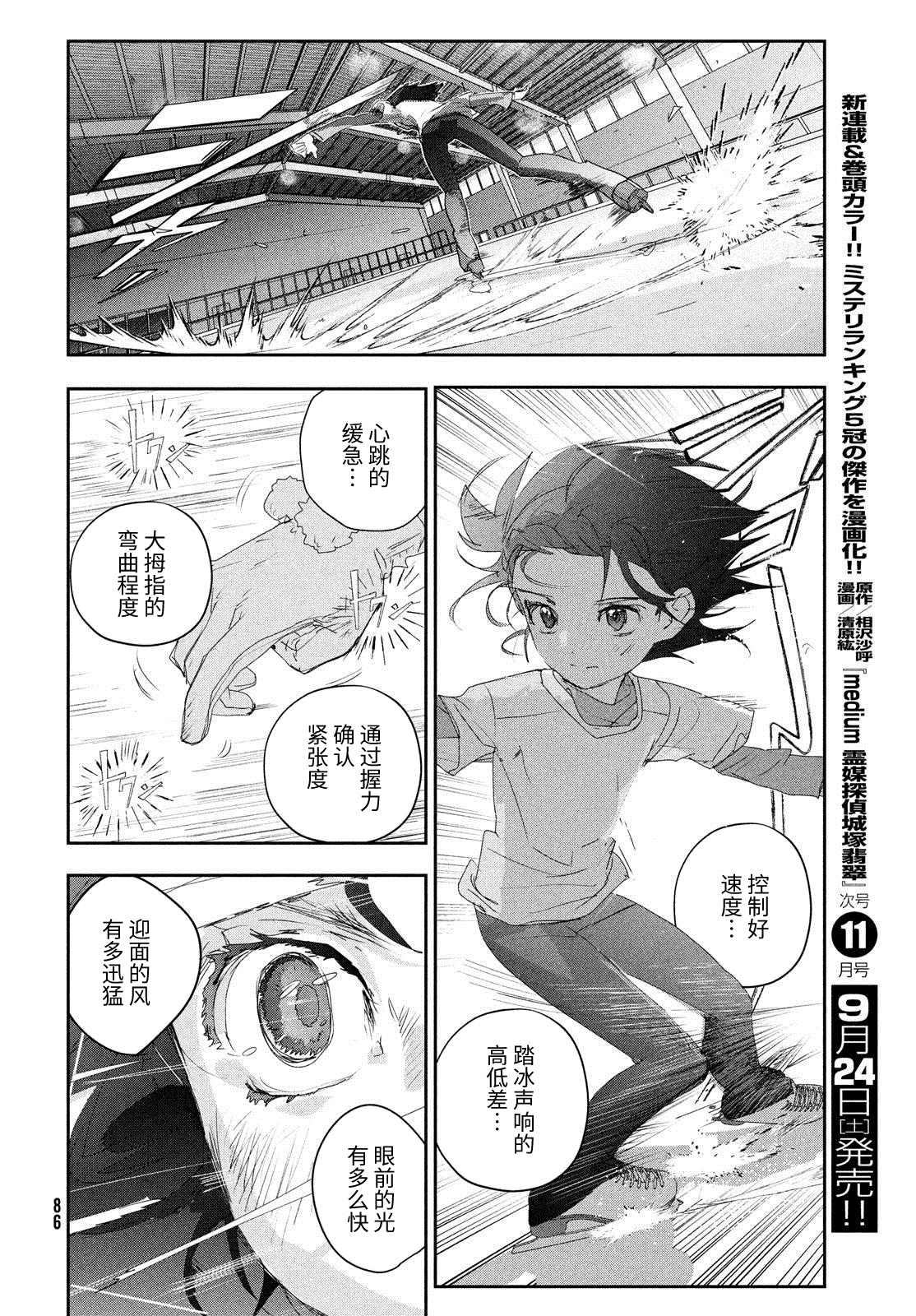 第26话43