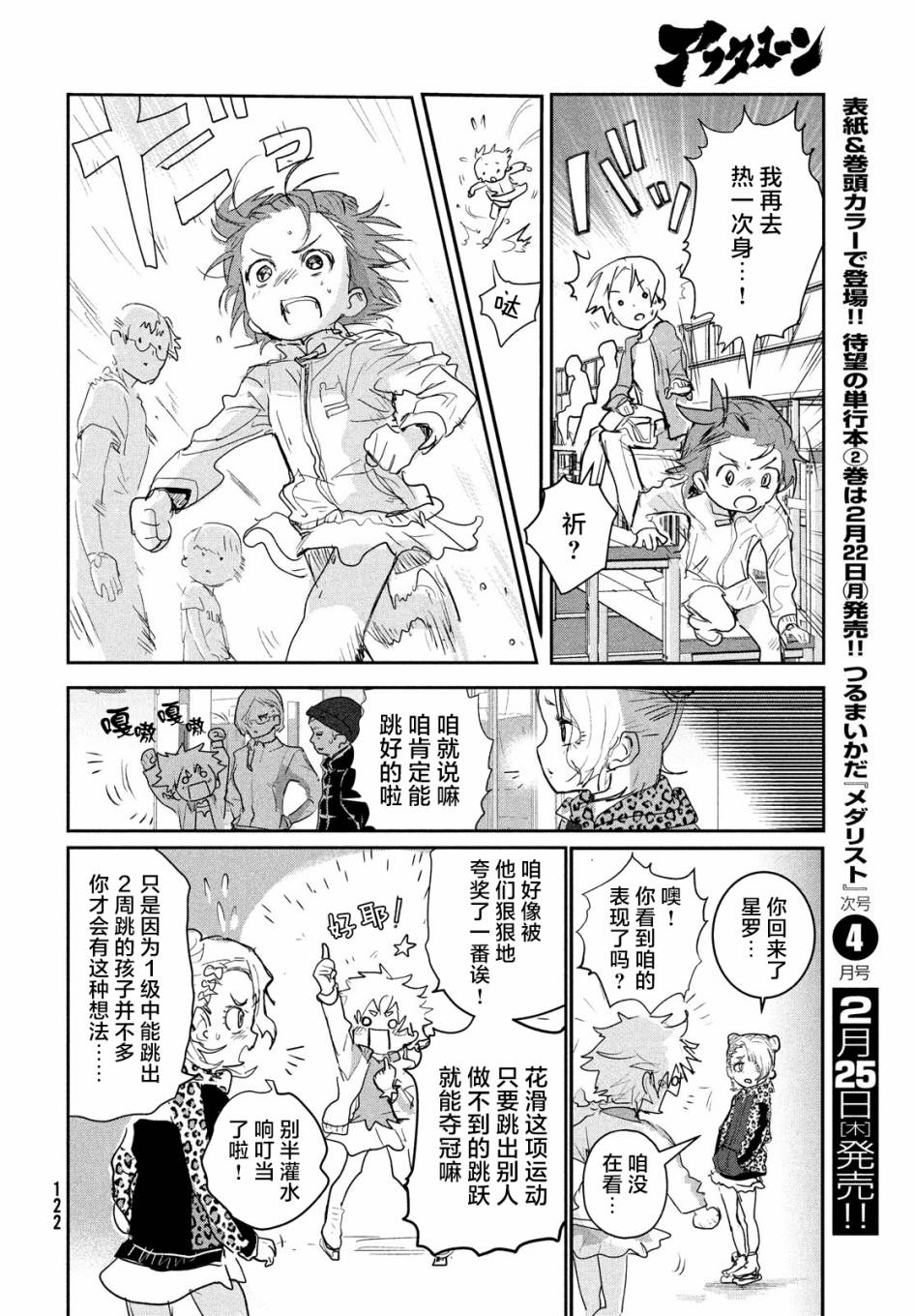 第8话26