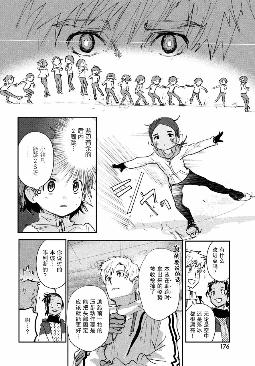 第7话31