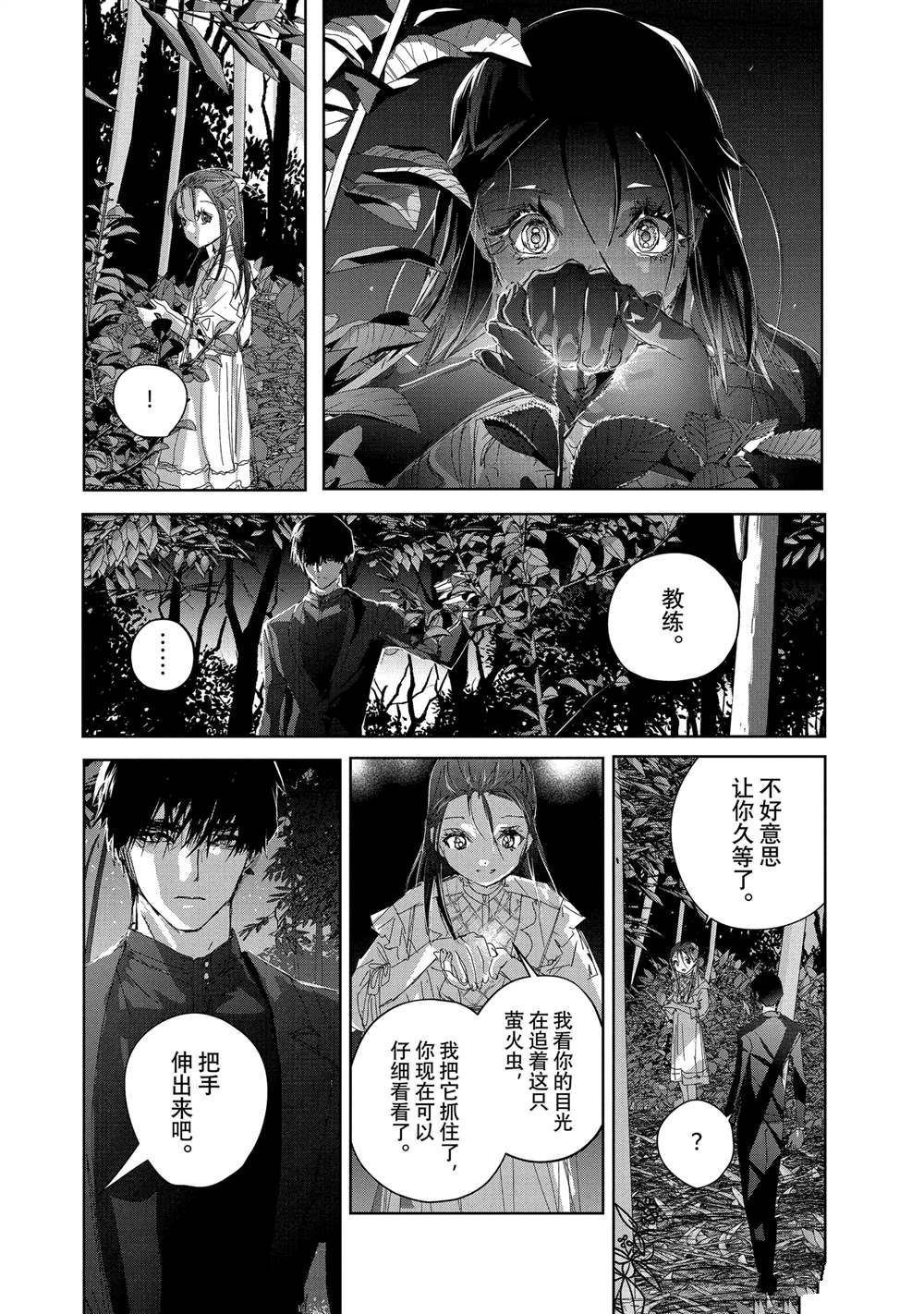 第47话13