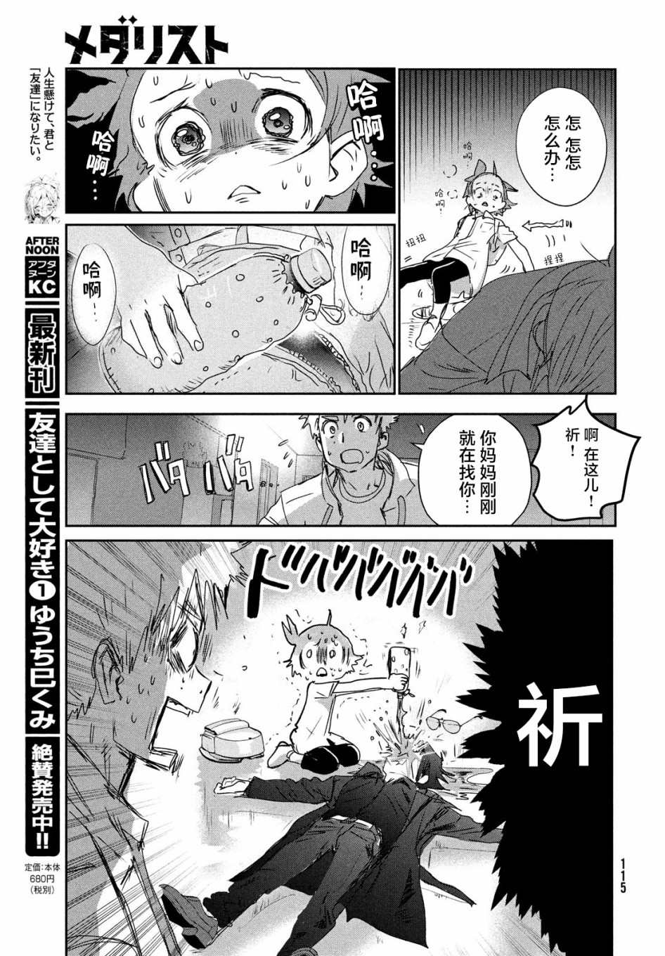 第6话18