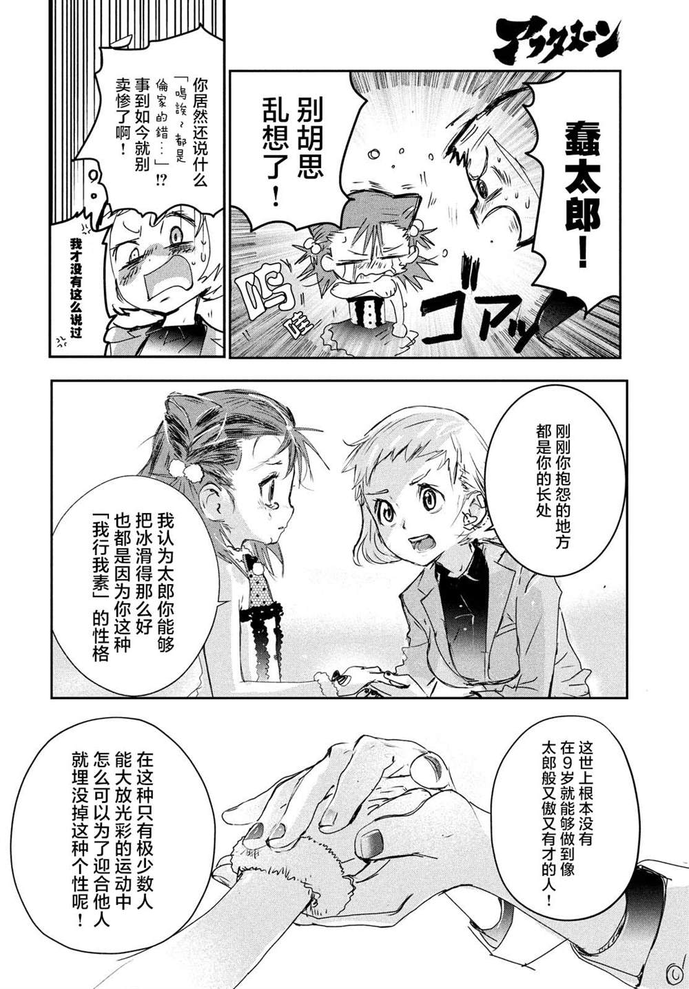 第5话15