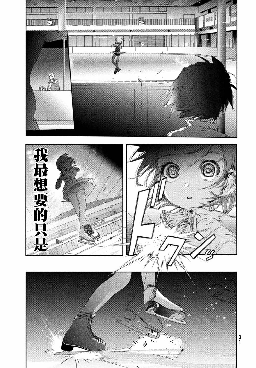 第19话30