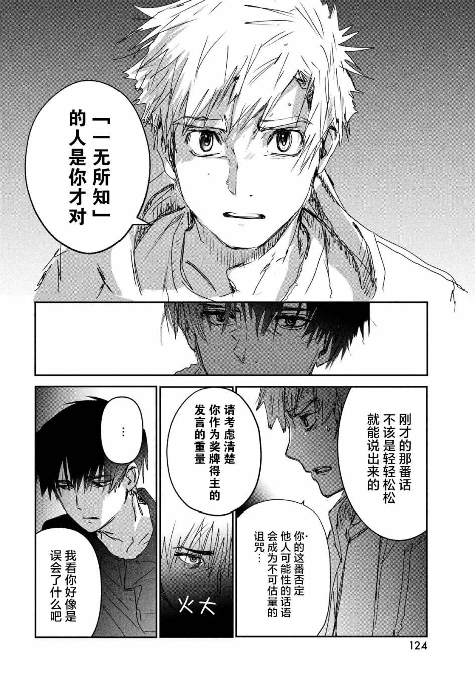 第6话27