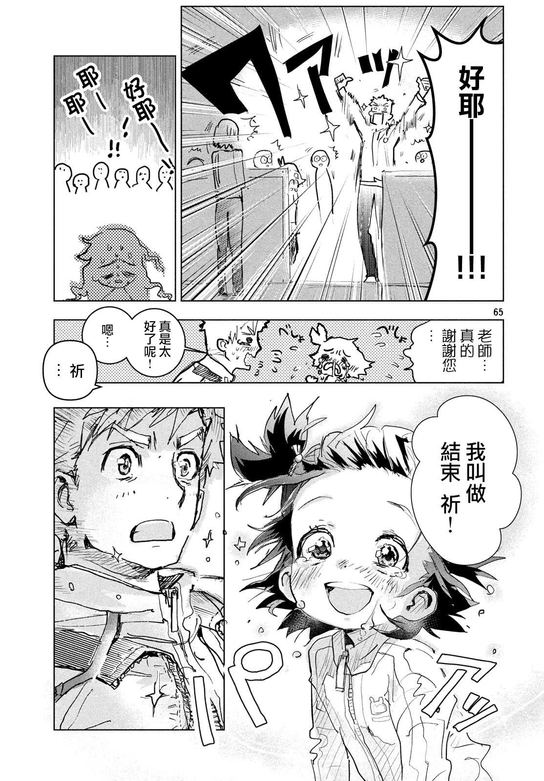 第1话64