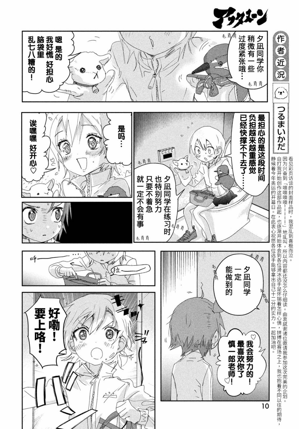 第19话9