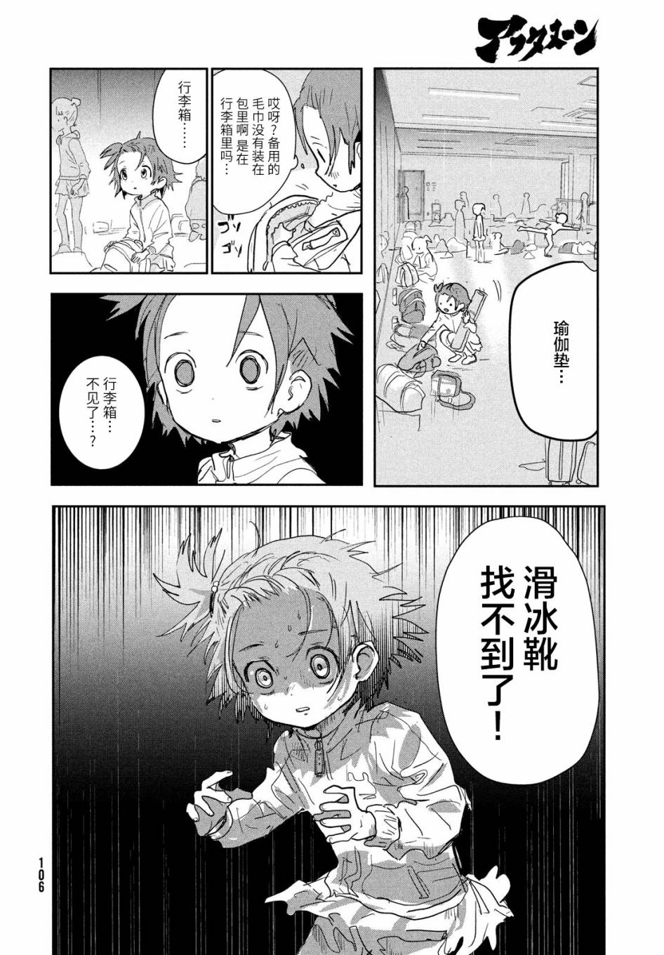 第8话10