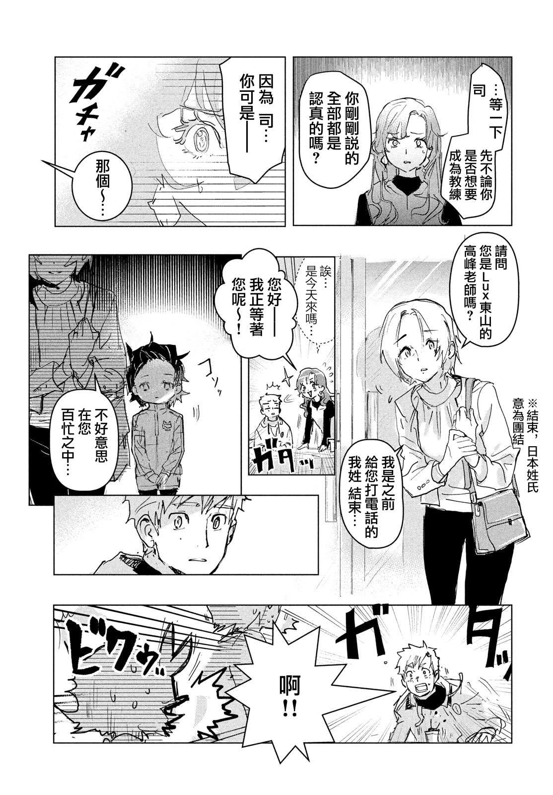 第1话34