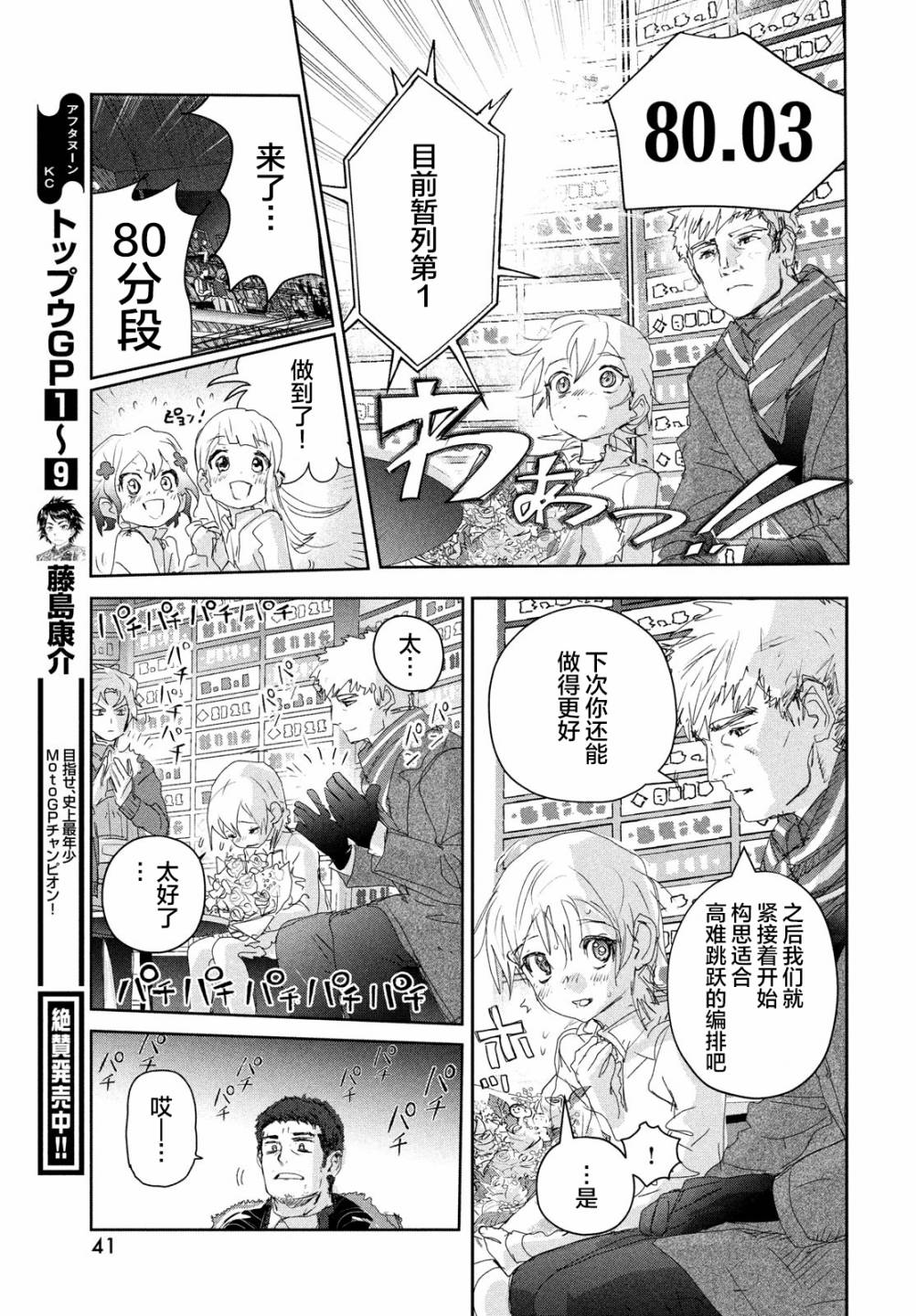 第19话40