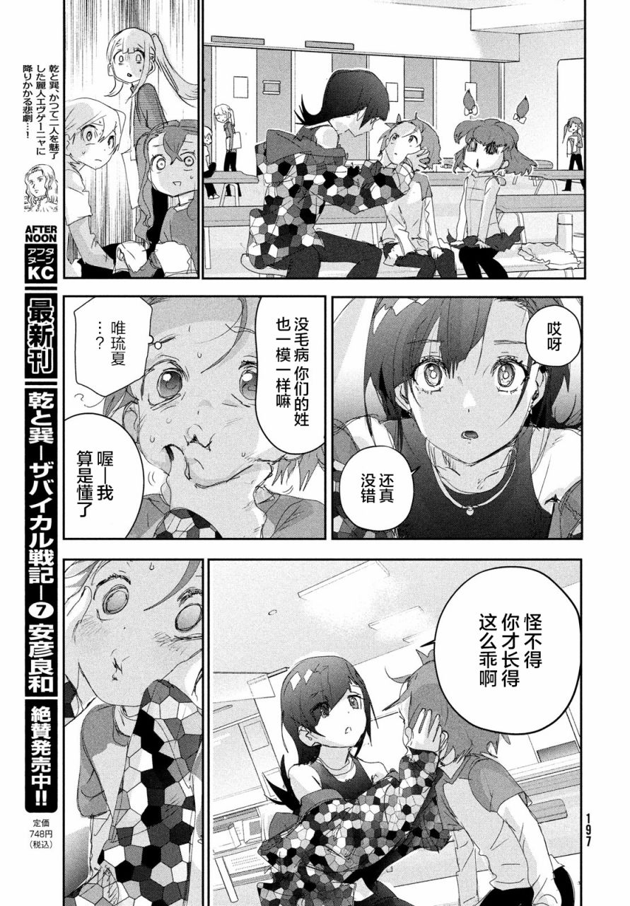 第23话28