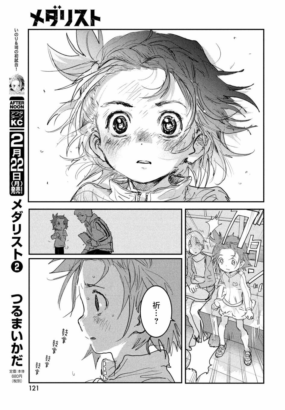 第8话25