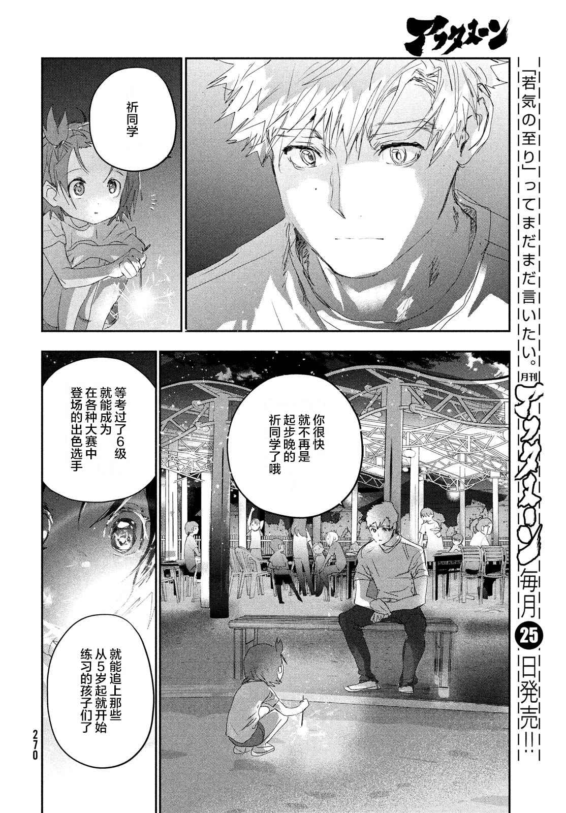 第15话29