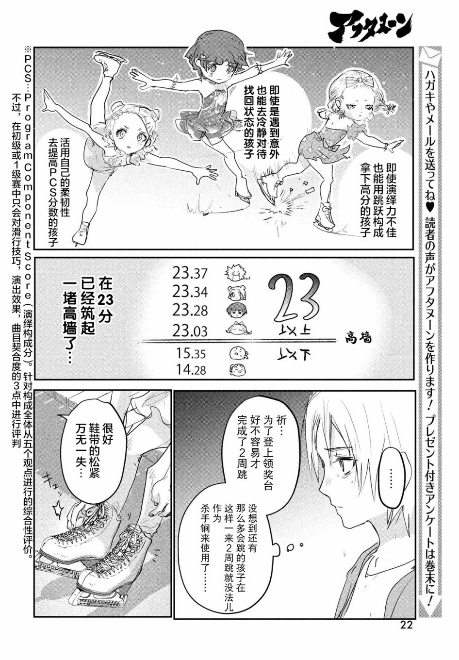 第9话19