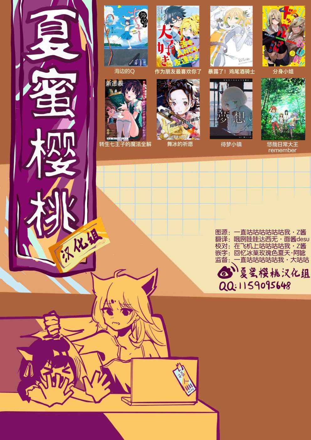 第15.5话8