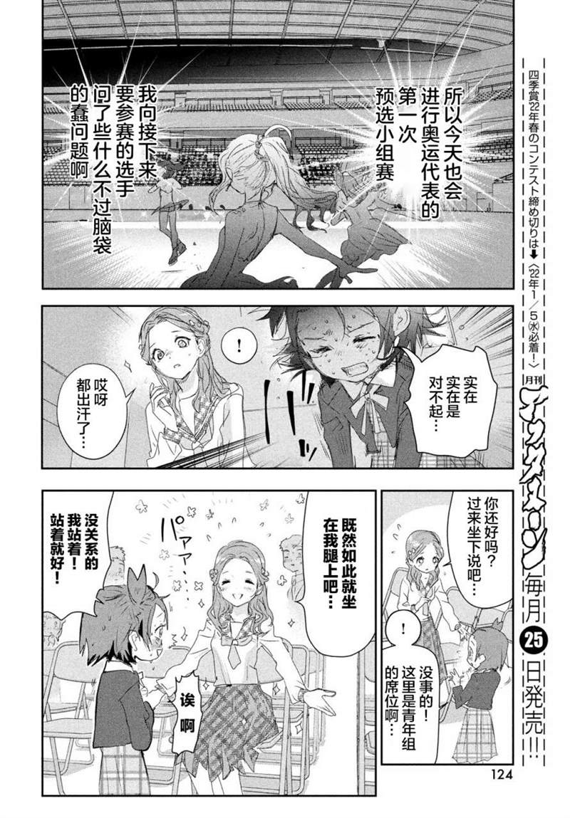 第16话29