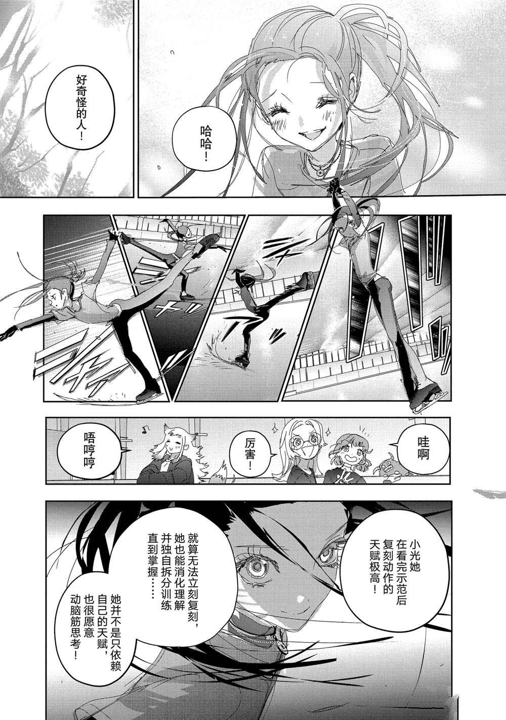 第47话29