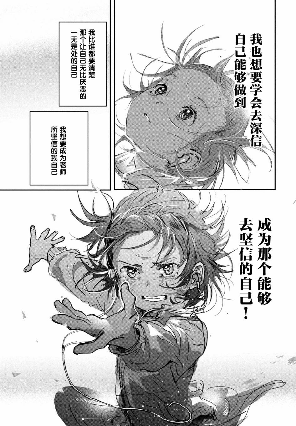 第8话33