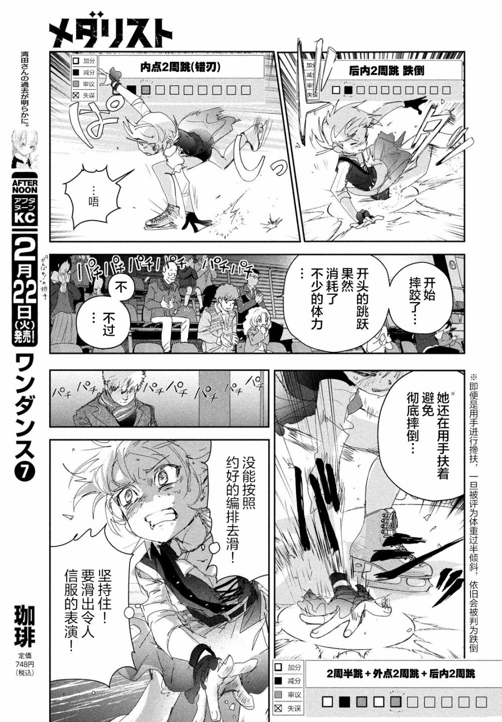 第19话34