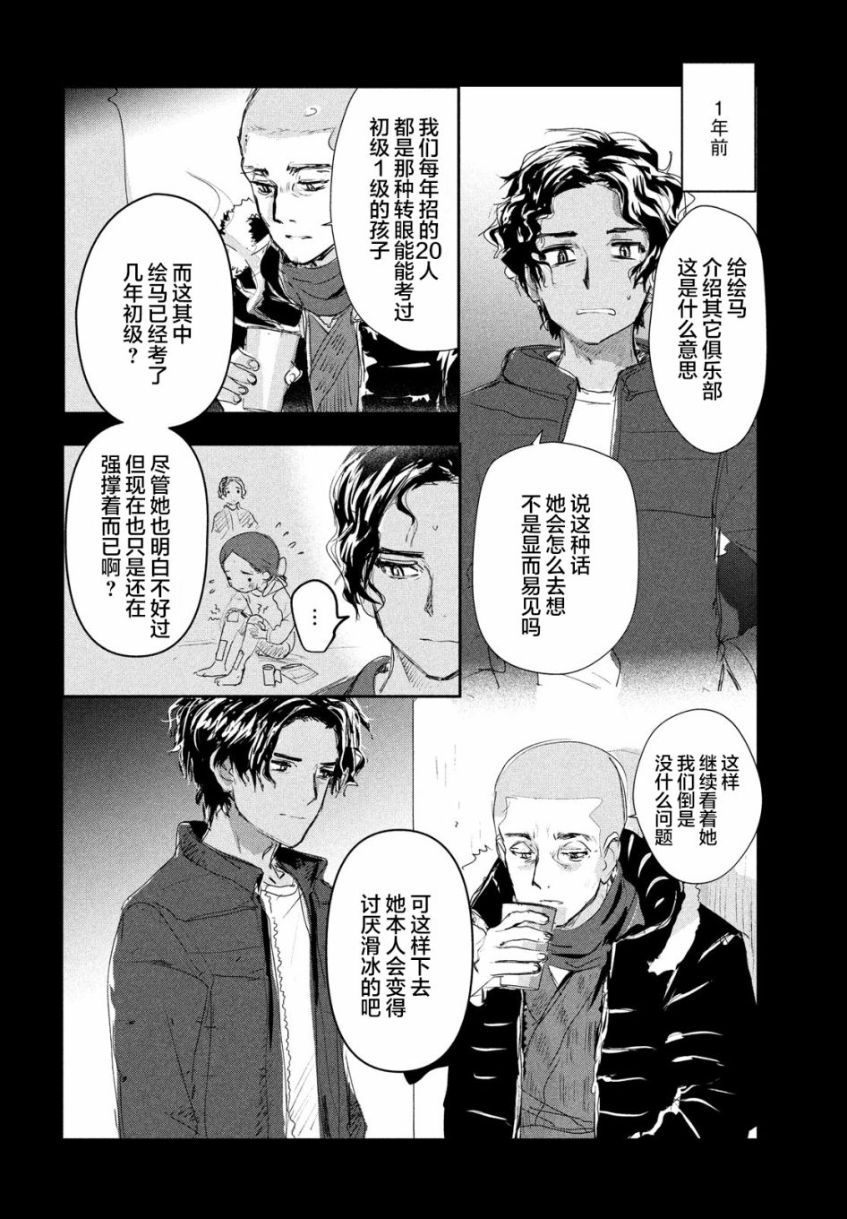 第10话9