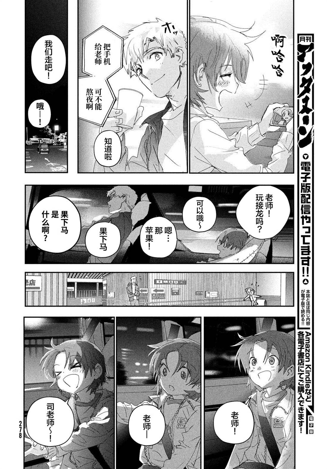 第25话15