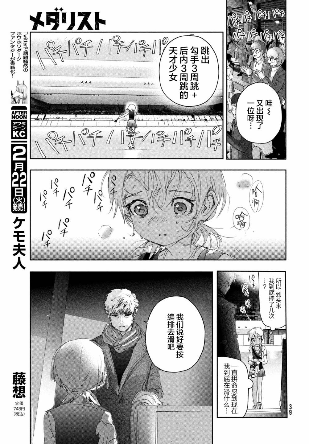 第19话38