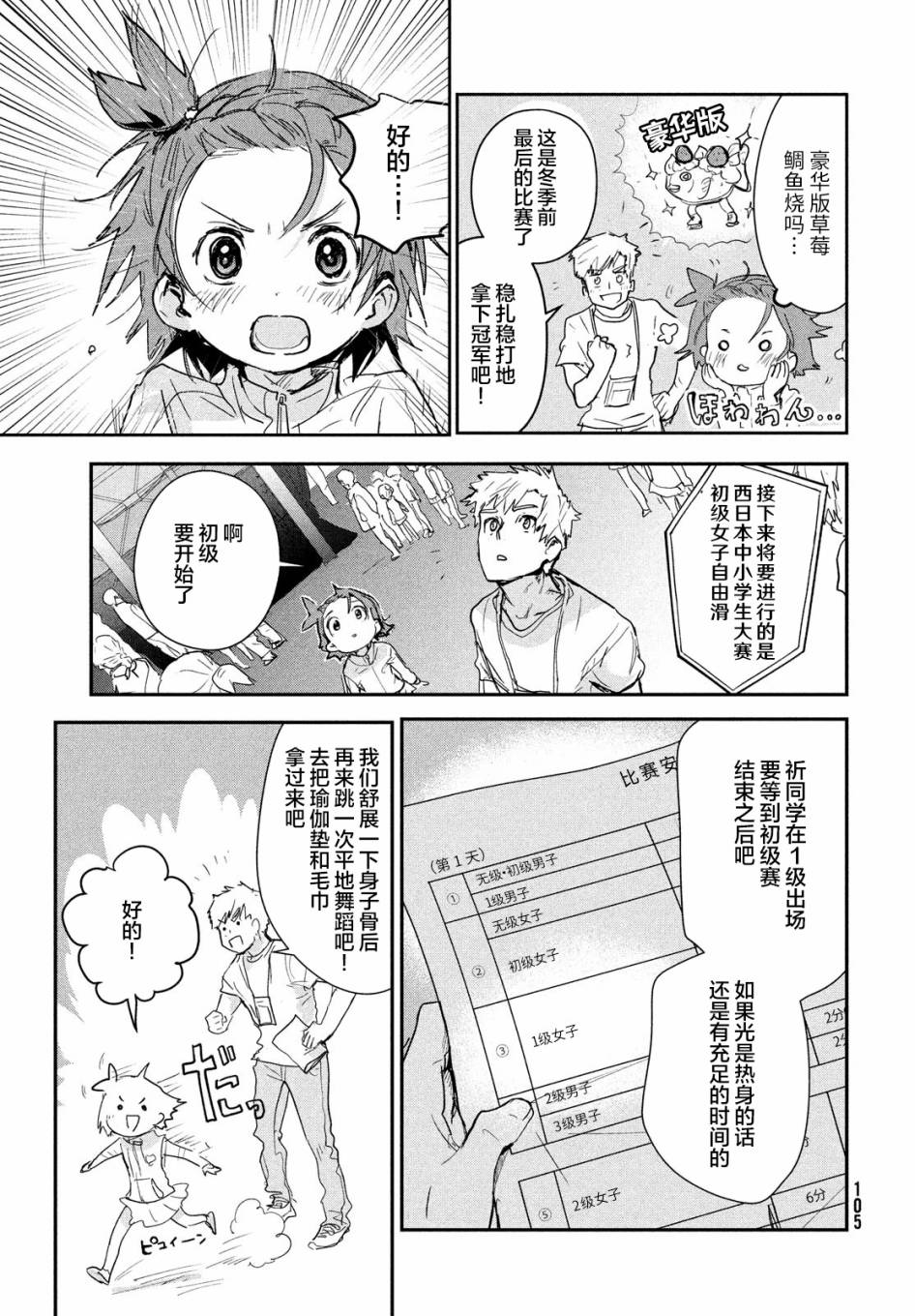 第8话9