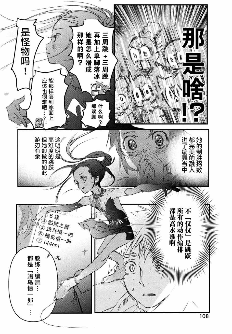 第6话11