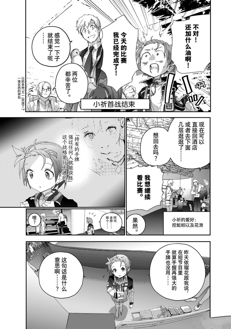 第43话18
