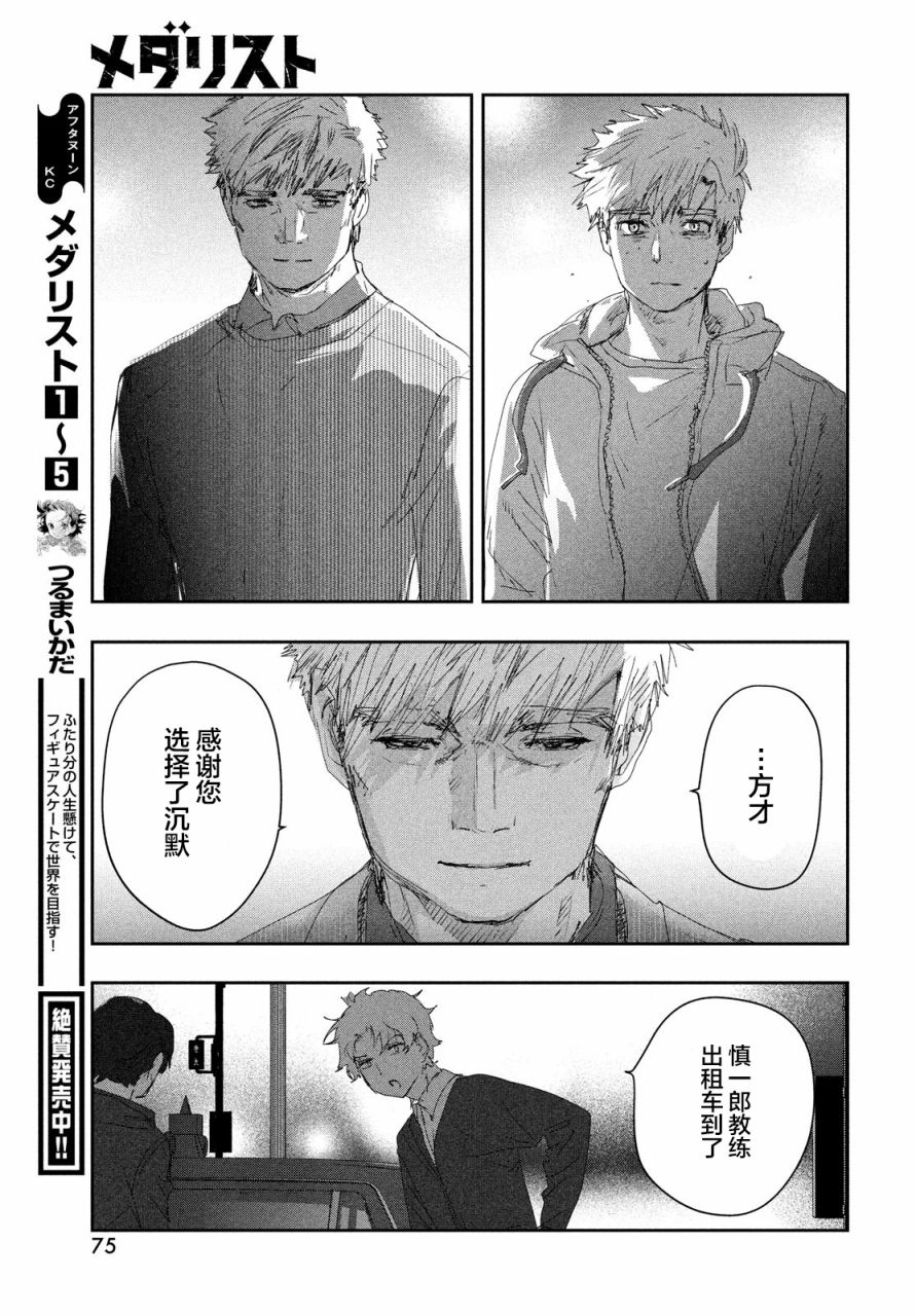 第21话32