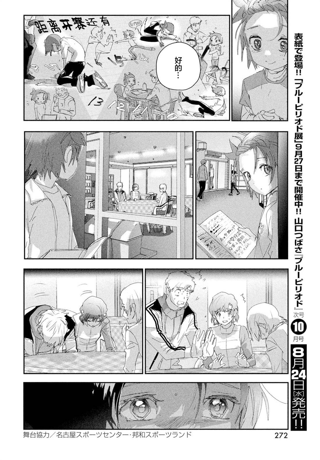 第25话9