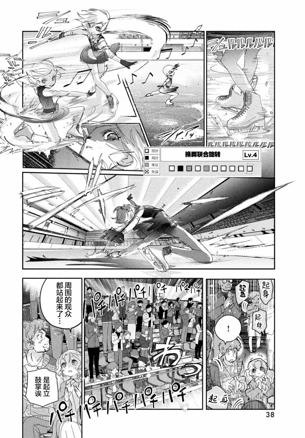 第19话37